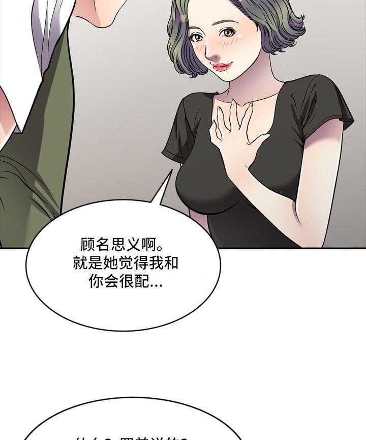 《家庭纷争》第20话 20_乘虚而入 第3页