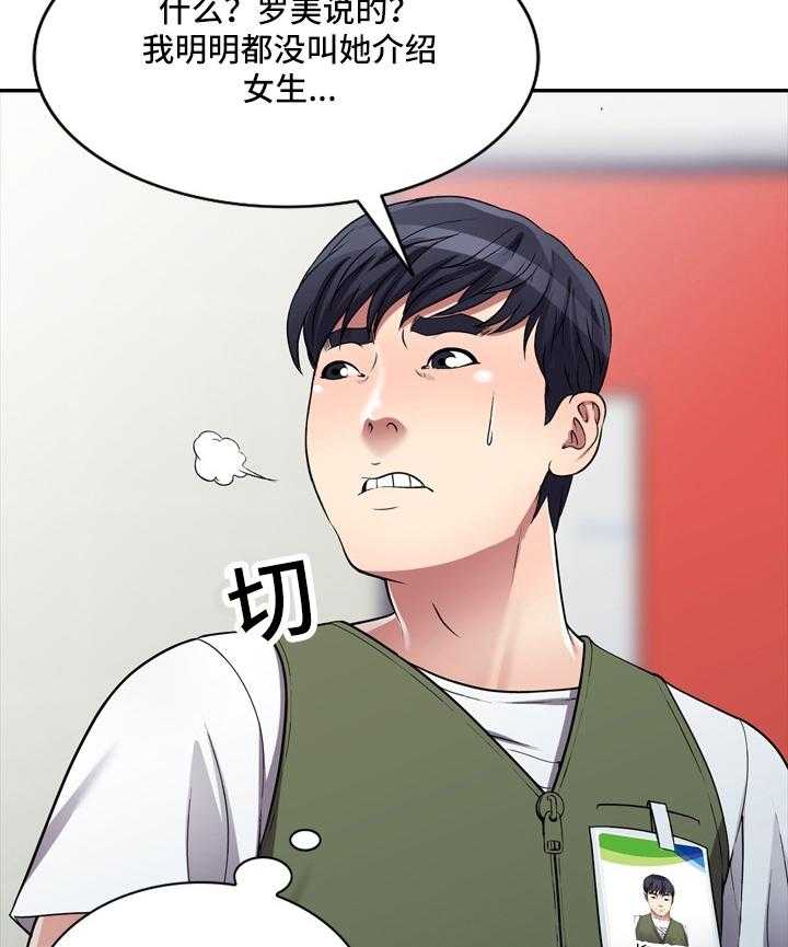 《家庭纷争》第20话 20_乘虚而入 第4页