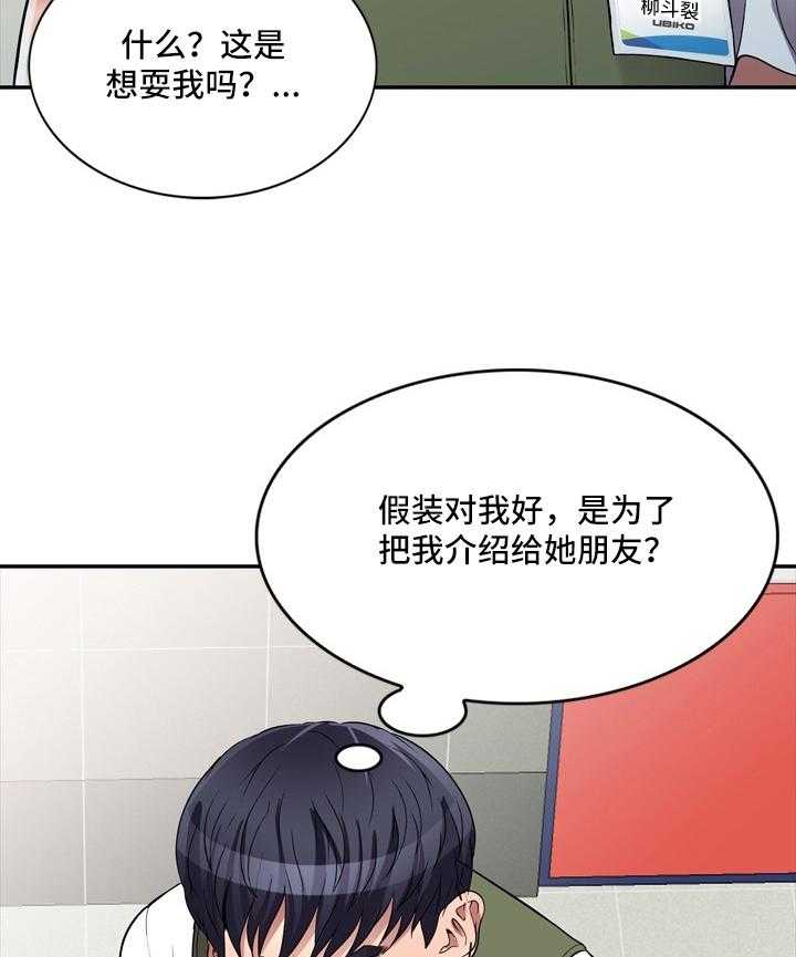 《家庭纷争》第20话 20_乘虚而入 第5页