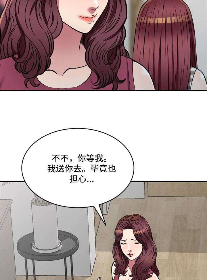 《家庭纷争》第19话 19_介绍 第10页