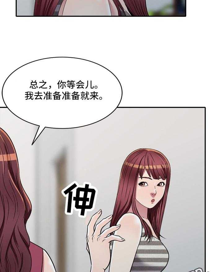 《家庭纷争》第19话 19_介绍 第13页