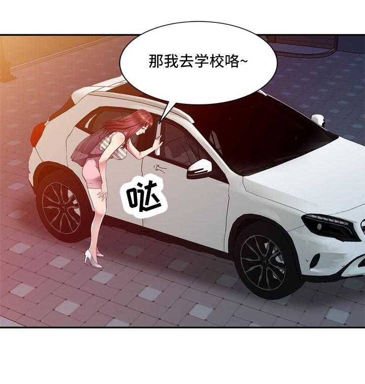 《家庭纷争》第19话 19_介绍 第18页