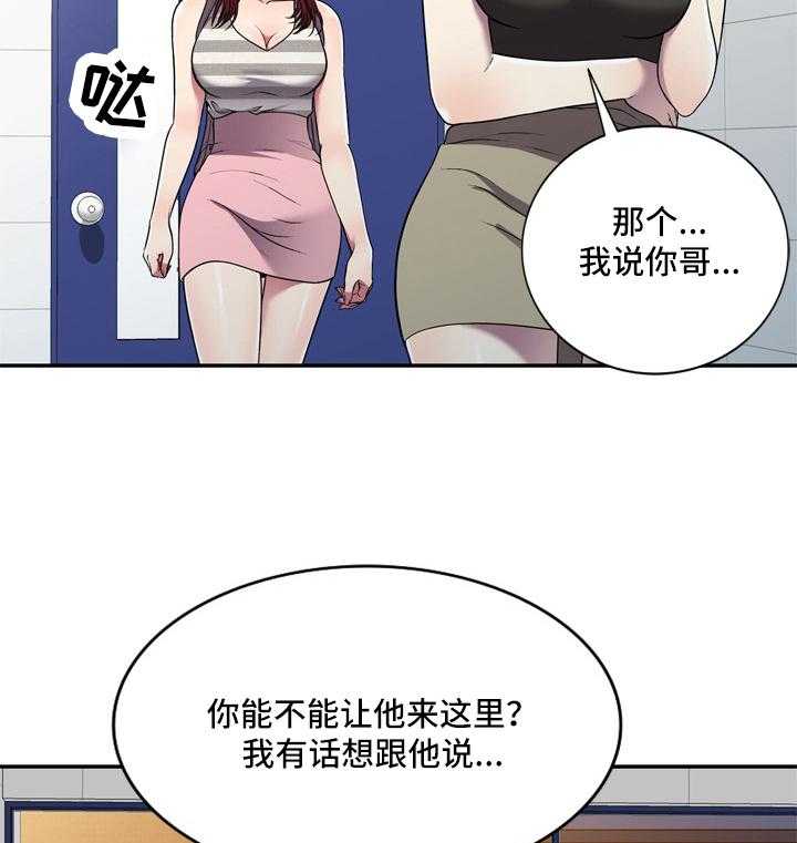 《家庭纷争》第19话 19_介绍 第25页