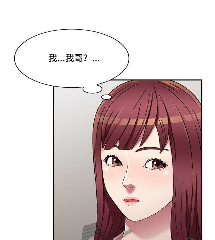 《家庭纷争》第19话 19_介绍 第27页