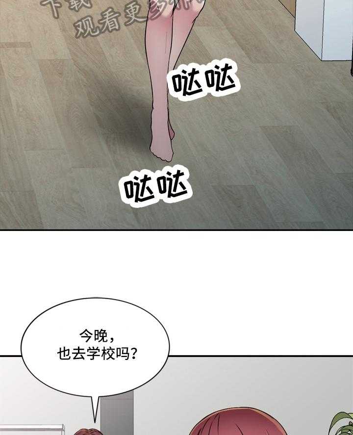 《家庭纷争》第19话 19_介绍 第2页
