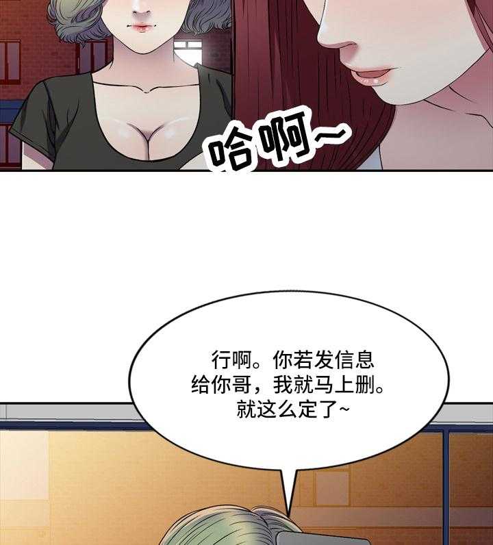 《家庭纷争》第19话 19_介绍 第40页
