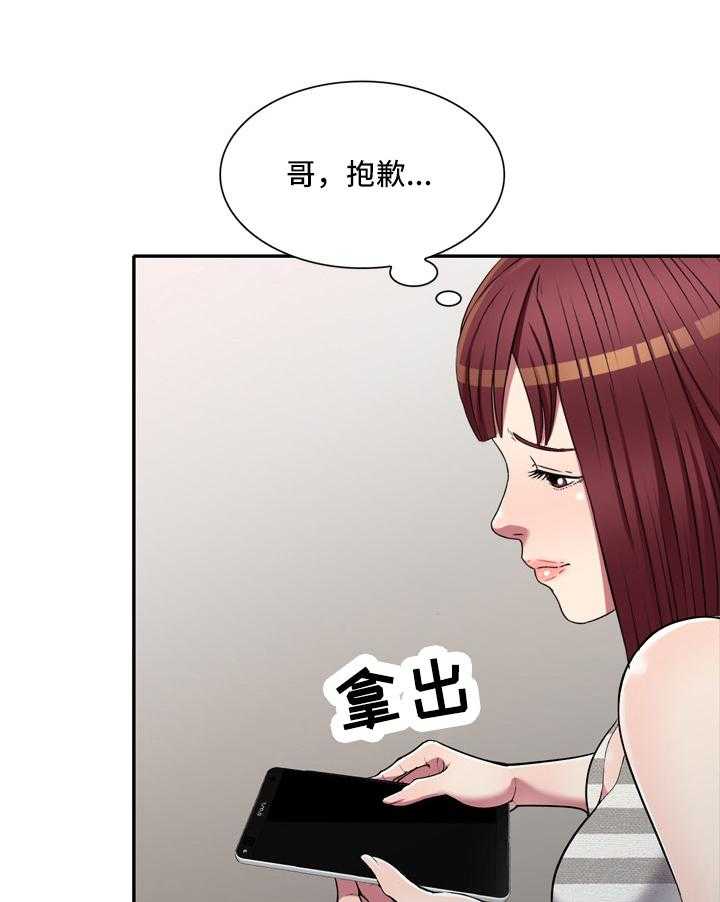《家庭纷争》第19话 19_介绍 第42页