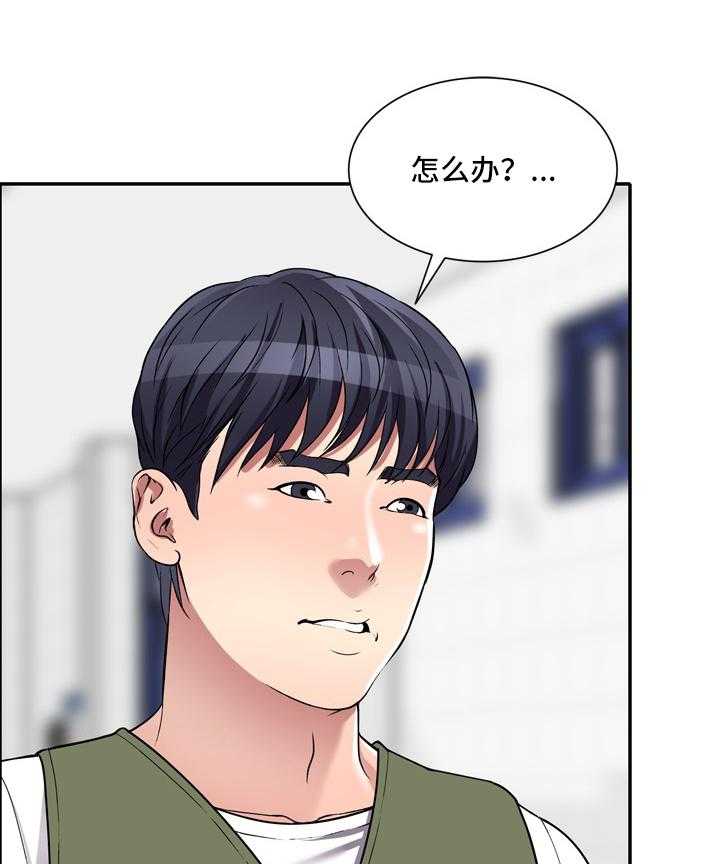 《家庭纷争》第19话 19_介绍 第46页