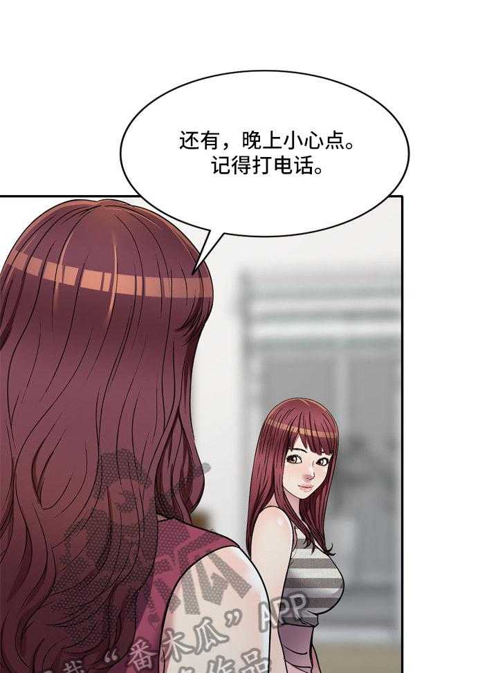 《家庭纷争》第19话 19_介绍 第4页