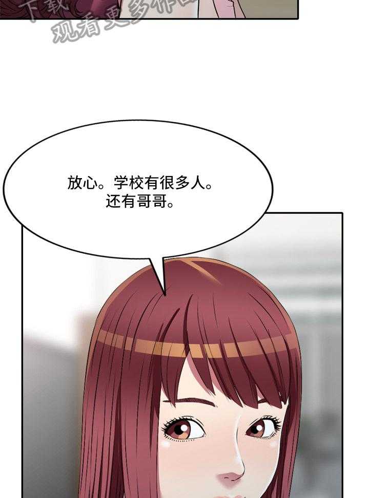 《家庭纷争》第19话 19_介绍 第5页