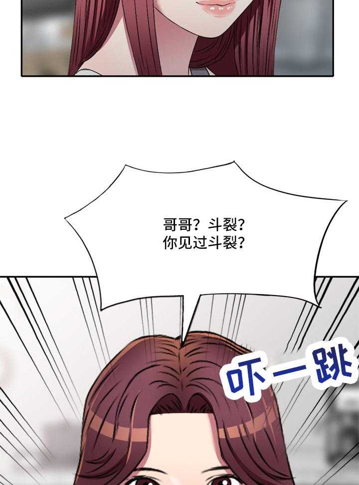 《家庭纷争》第19话 19_介绍 第6页