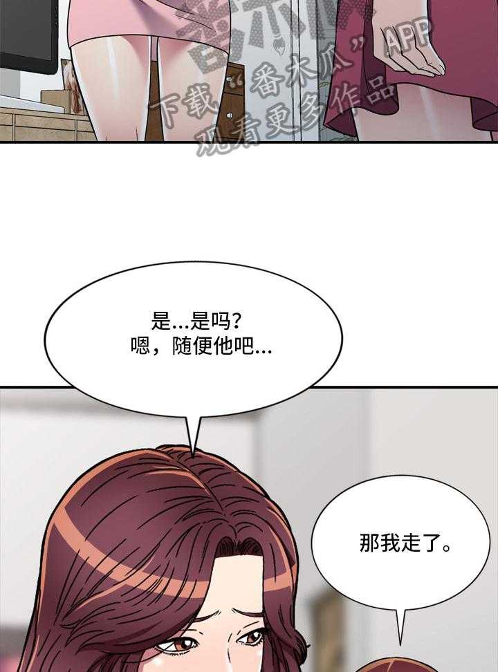 《家庭纷争》第19话 19_介绍 第9页