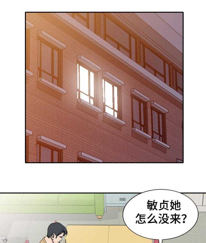 《家庭纷争》第15话 15_你干嘛 第13页