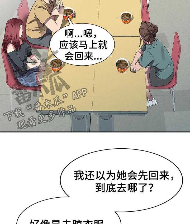 《家庭纷争》第15话 15_你干嘛 第14页