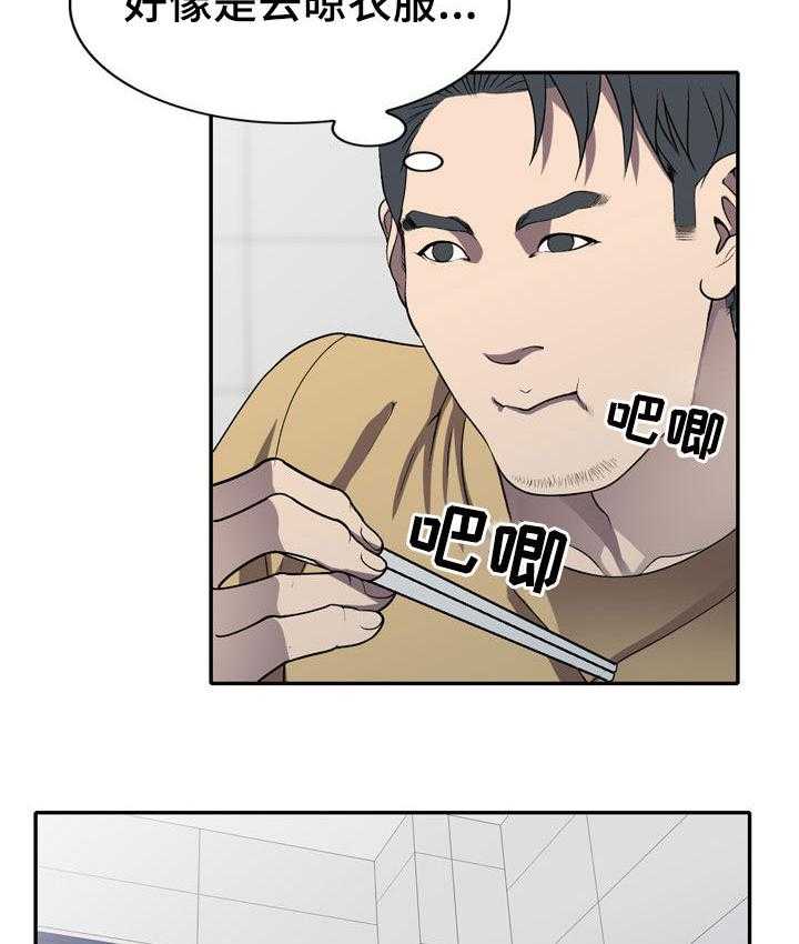 《家庭纷争》第15话 15_你干嘛 第15页