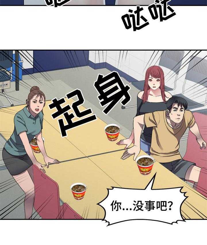《家庭纷争》第15话 15_你干嘛 第18页
