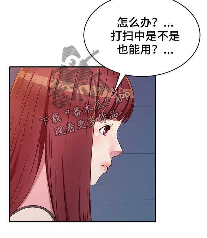 《家庭纷争》第15话 15_你干嘛 第8页
