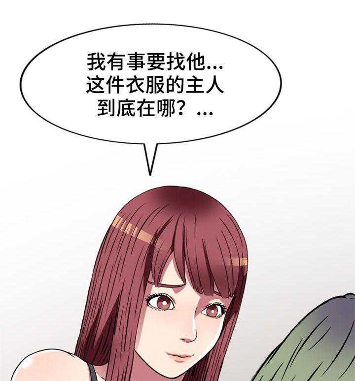 《家庭纷争》第16话 16_交易 第1页