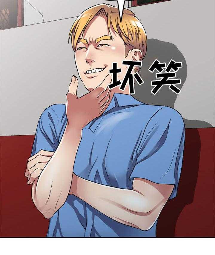 《家庭纷争》第16话 16_交易 第30页