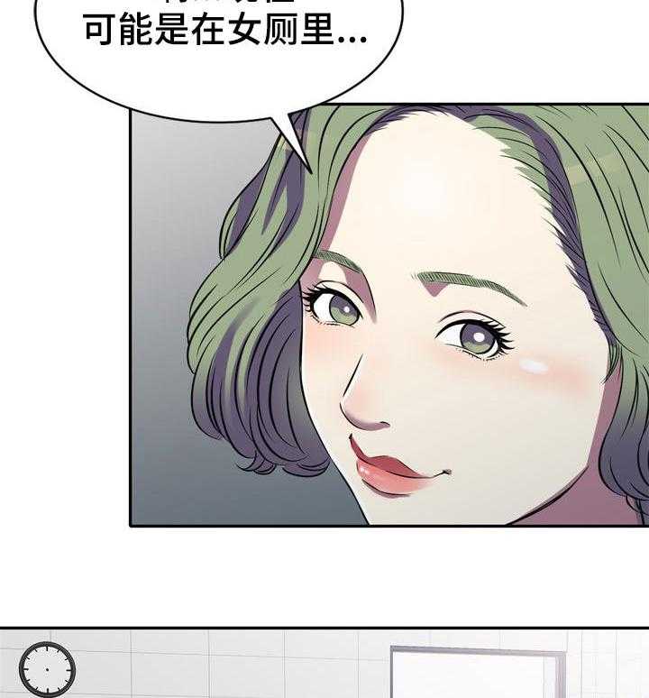 《家庭纷争》第16话 16_交易 第3页