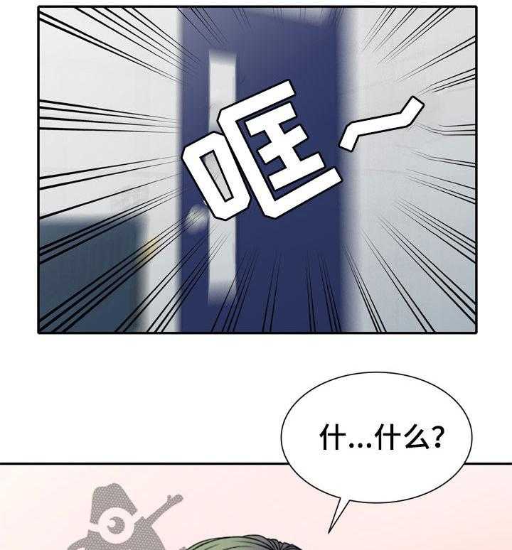 《家庭纷争》第16话 16_交易 第5页