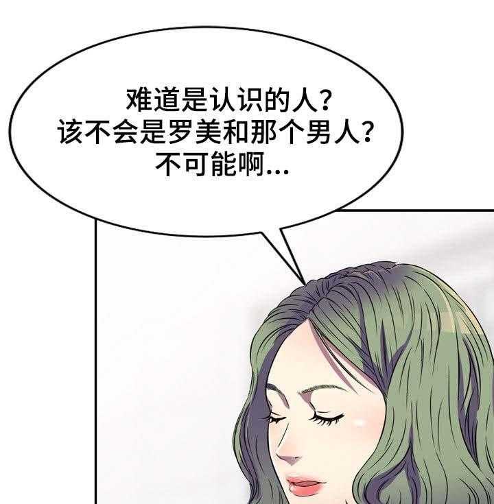 《家庭纷争》第16话 16_交易 第7页