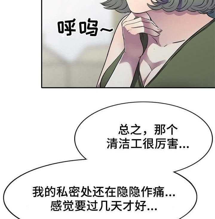 《家庭纷争》第16话 16_交易 第8页