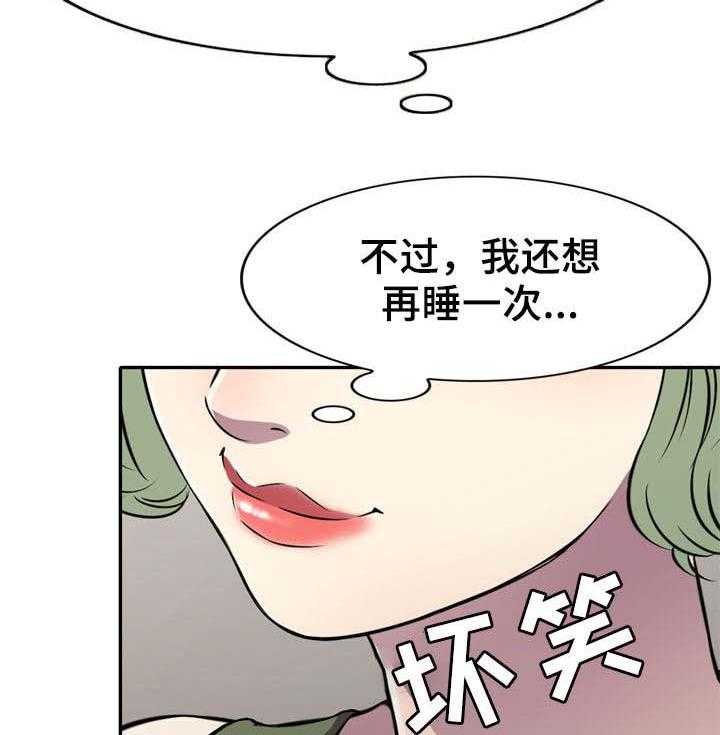 《家庭纷争》第16话 16_交易 第9页