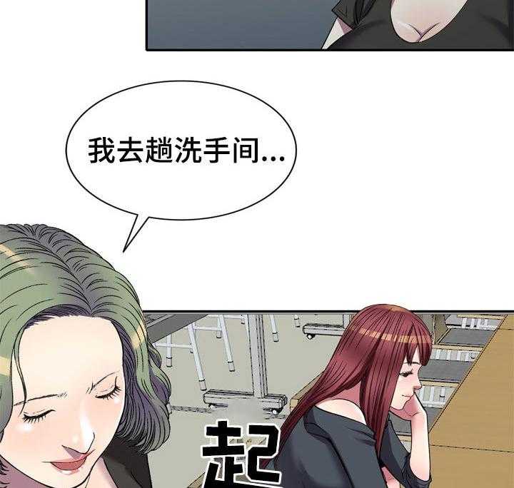 《家庭纷争》第17话 17_在等我 第12页