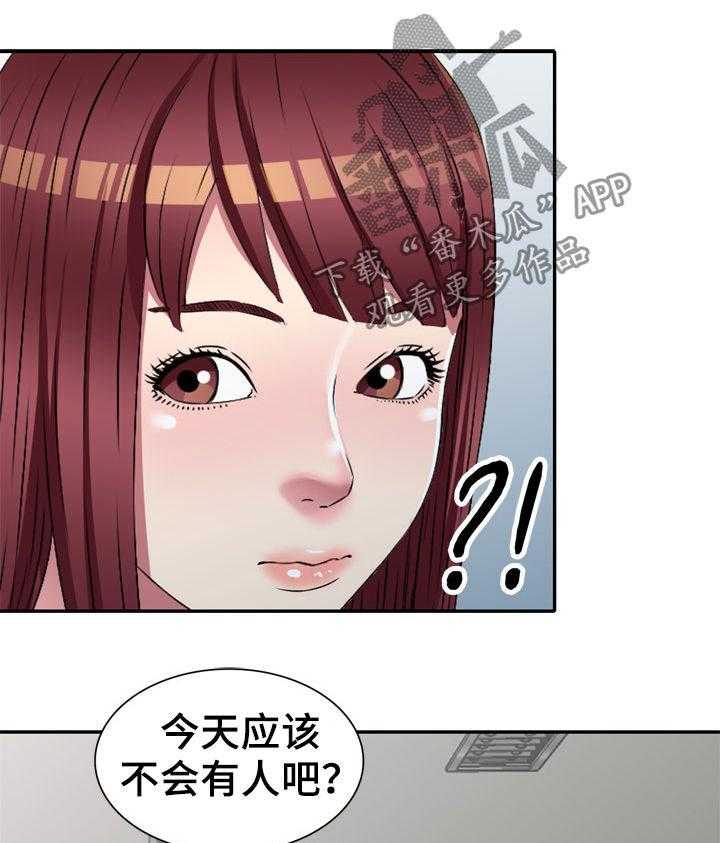 《家庭纷争》第17话 17_在等我 第14页