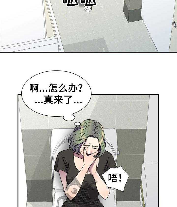 《家庭纷争》第17话 17_在等我 第17页
