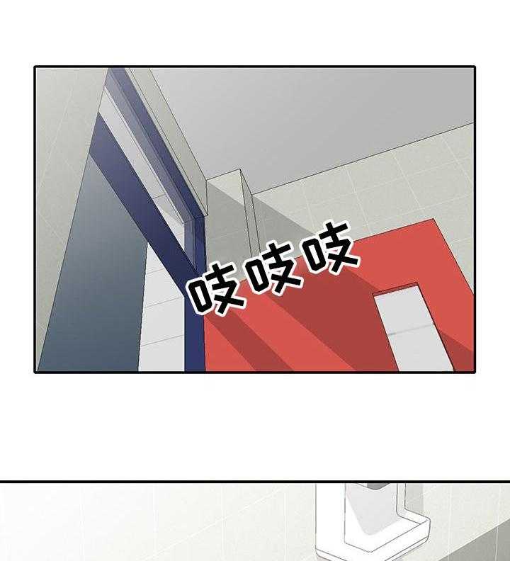 《家庭纷争》第17话 17_在等我 第26页