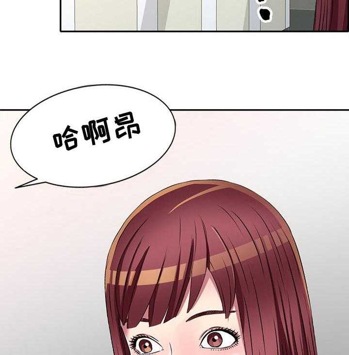 《家庭纷争》第17话 17_在等我 第31页