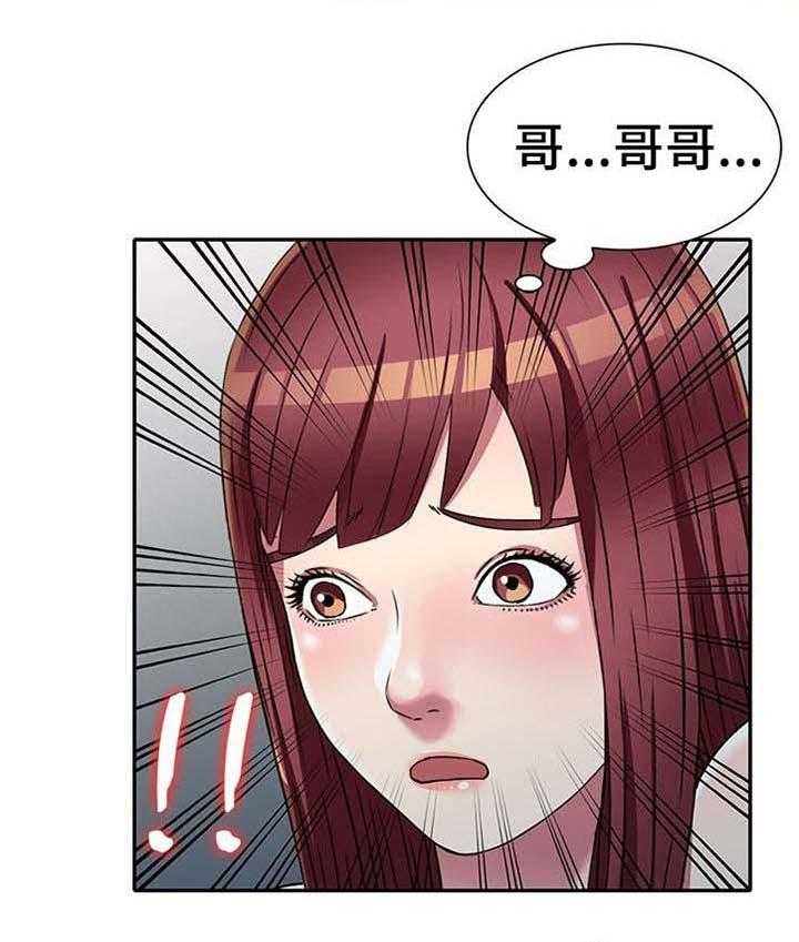 《家庭纷争》第17话 17_在等我 第33页