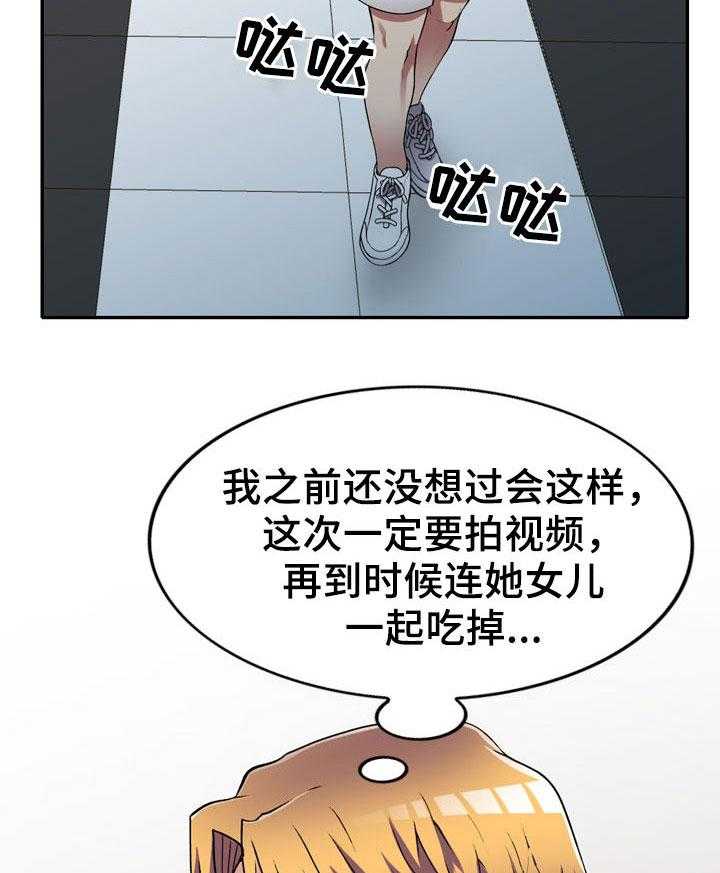 《家庭纷争》第17话 17_在等我 第4页