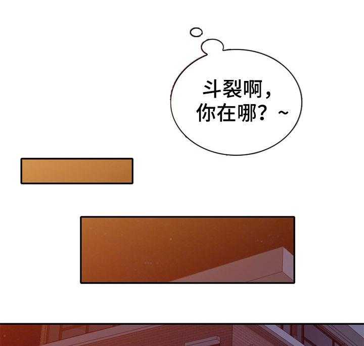《家庭纷争》第17话 17_在等我 第8页