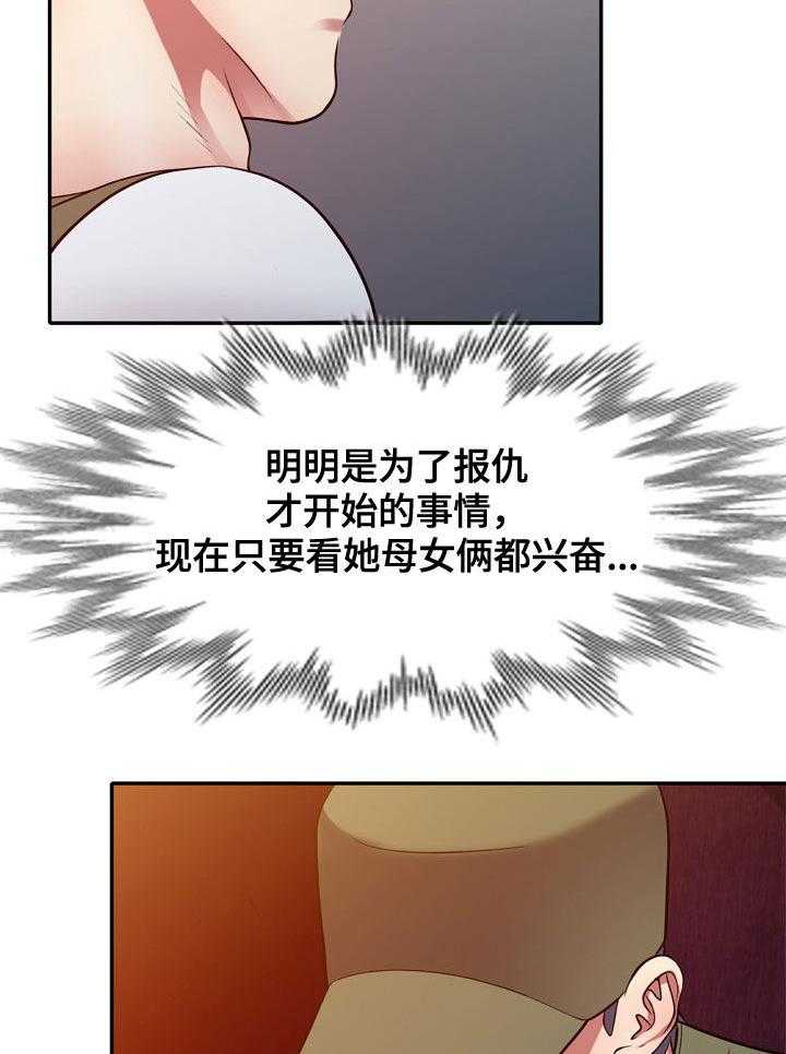 《家庭纷争》第13话 13_兼职 第12页