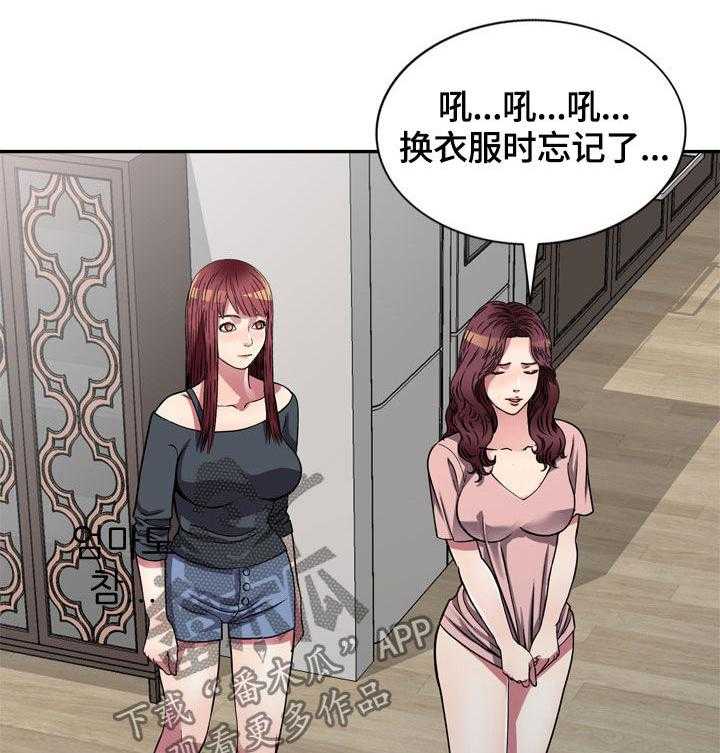 《家庭纷争》第13话 13_兼职 第1页