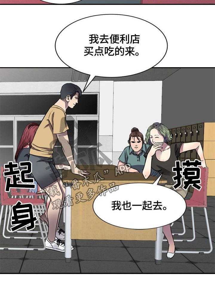 《家庭纷争》第13话 13_兼职 第26页