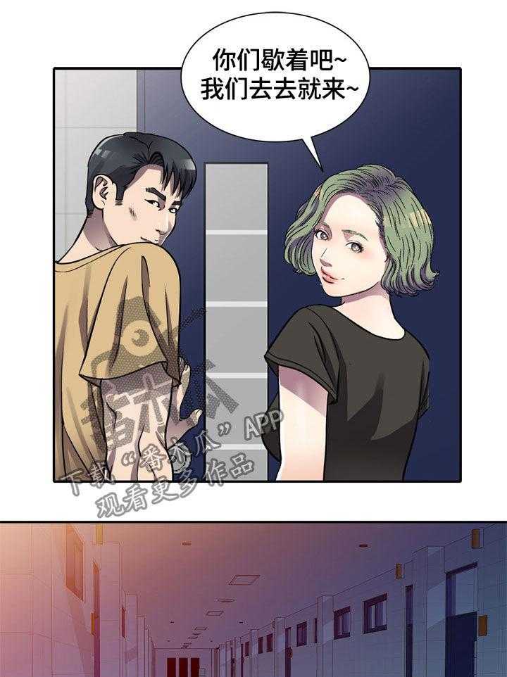《家庭纷争》第13话 13_兼职 第27页