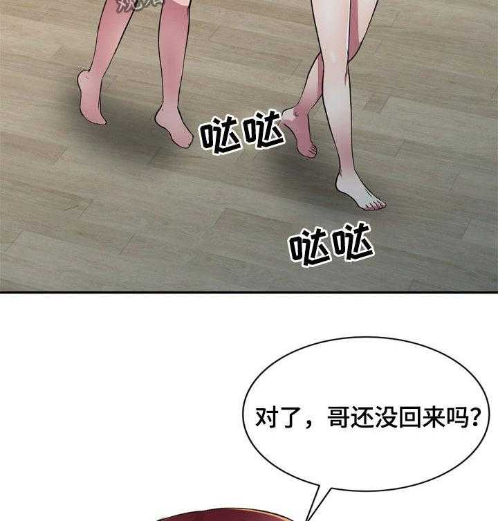 《家庭纷争》第13话 13_兼职 第2页