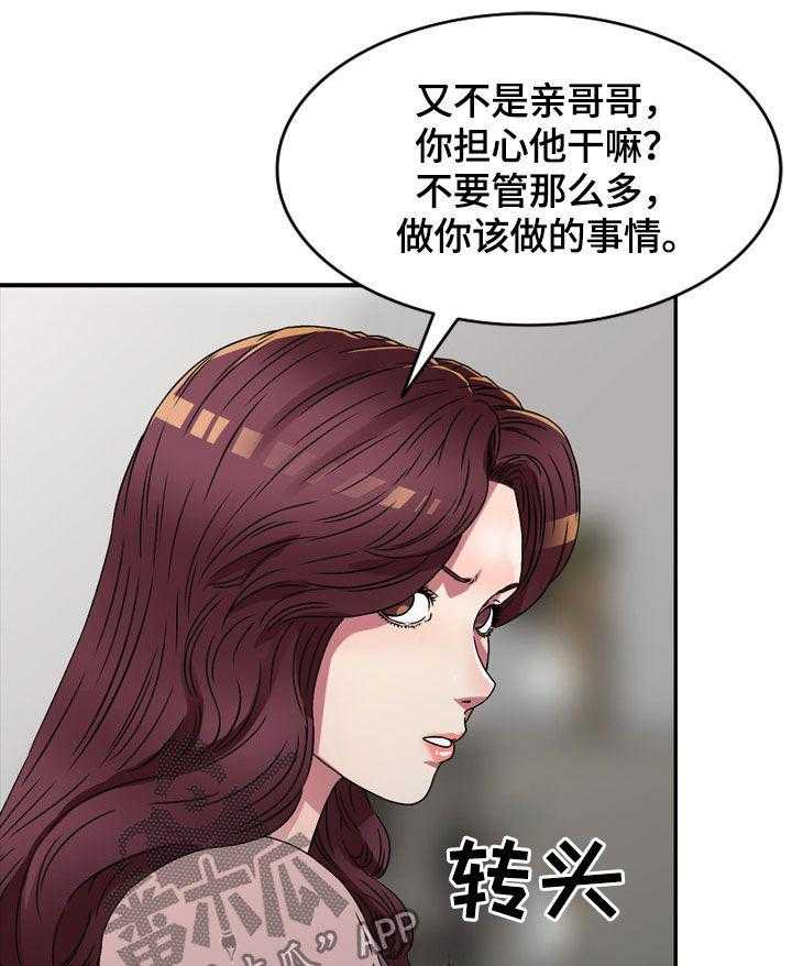 《家庭纷争》第13话 13_兼职 第4页