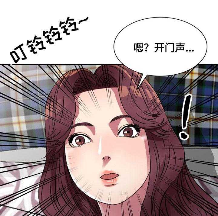 《家庭纷争》第12话 12_不回家 第15页