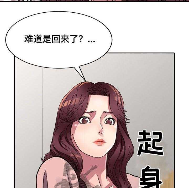 《家庭纷争》第12话 12_不回家 第16页