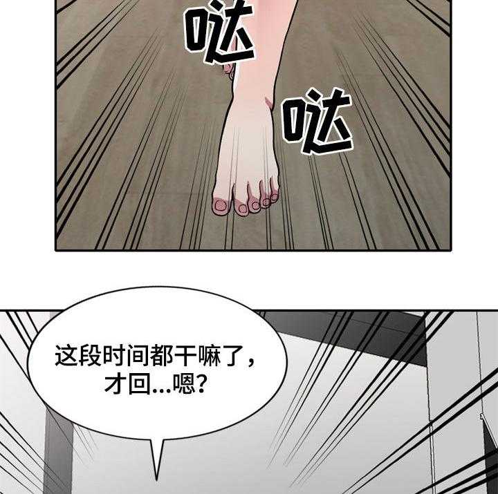 《家庭纷争》第12话 12_不回家 第19页