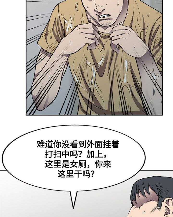 《家庭纷争》第14话 14_洗手间 第10页