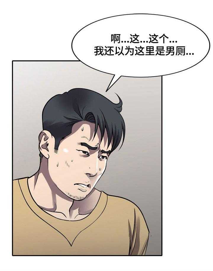 《家庭纷争》第14话 14_洗手间 第12页