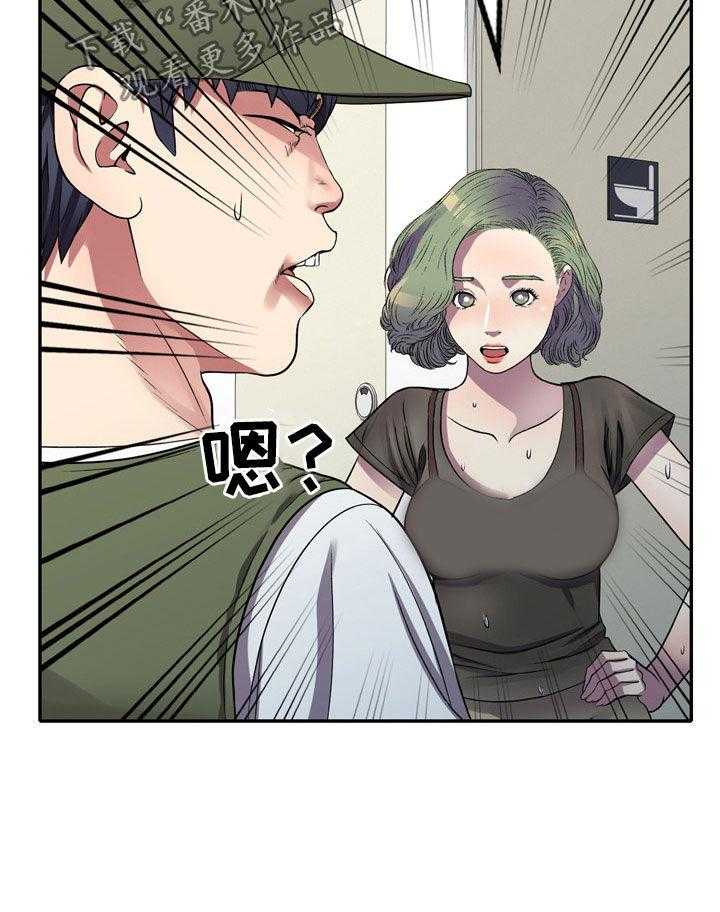 《家庭纷争》第14话 14_洗手间 第17页