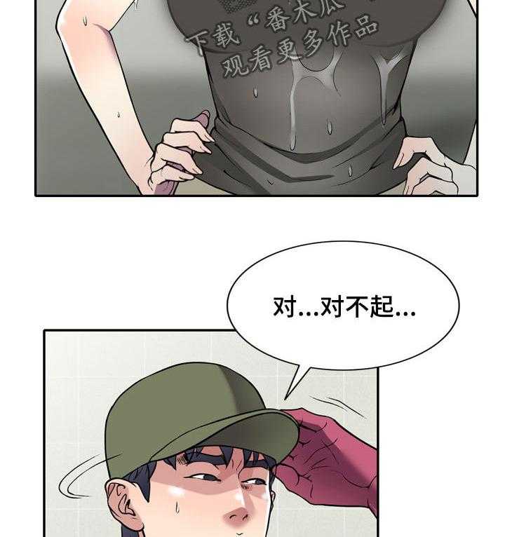《家庭纷争》第14话 14_洗手间 第20页