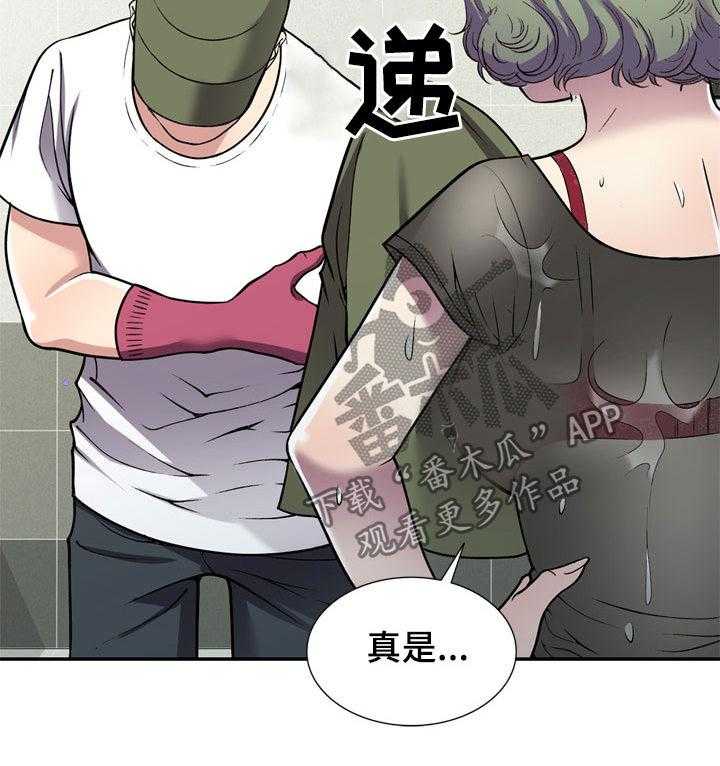 《家庭纷争》第14话 14_洗手间 第23页